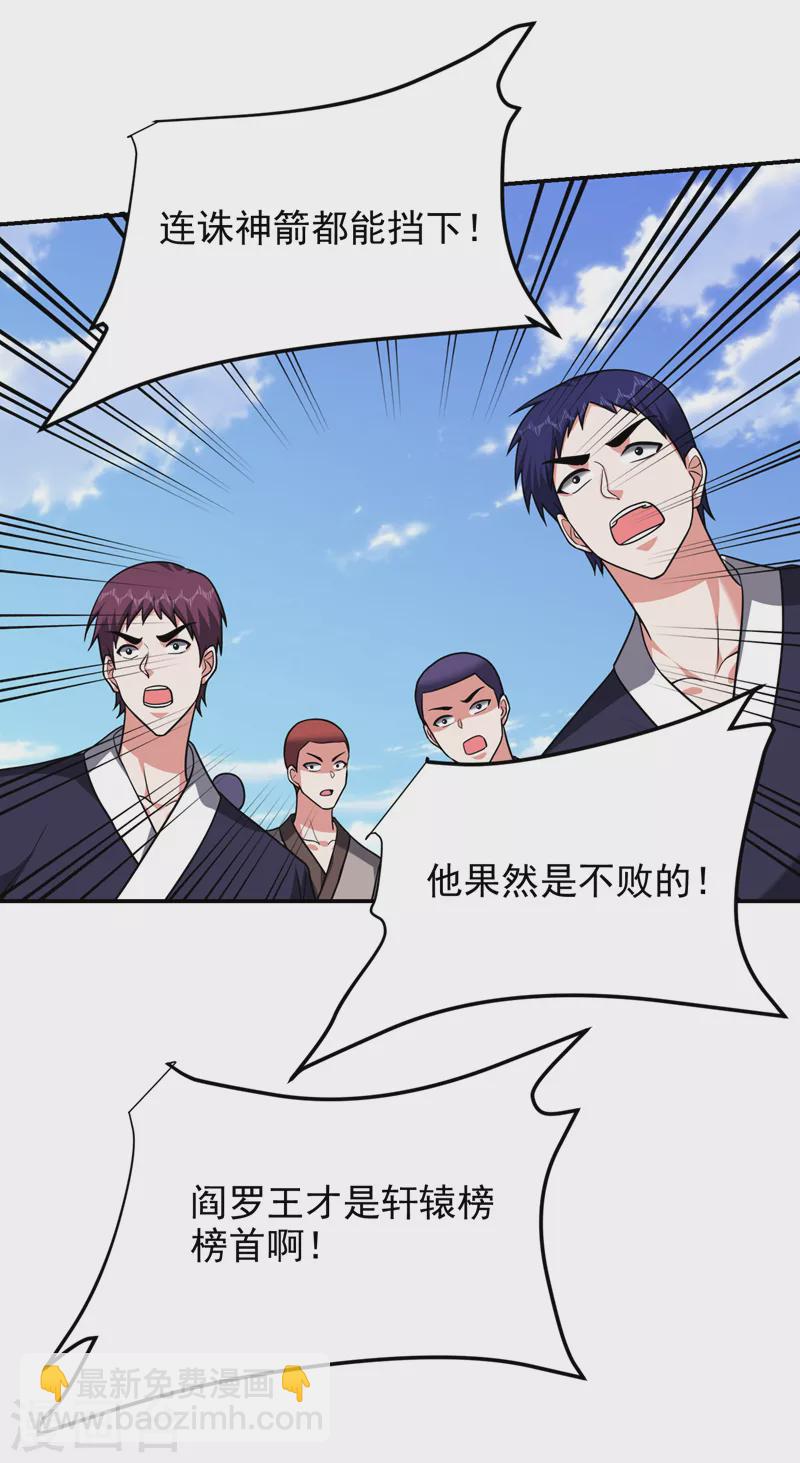 第282话 有本事就来杀我！-第286话