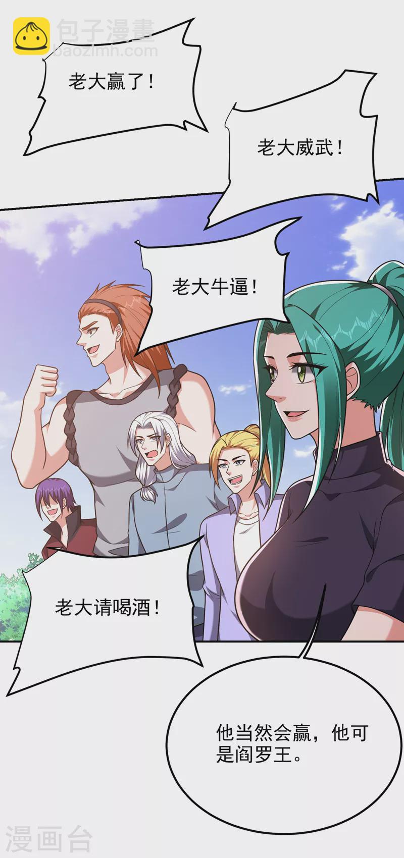 第282话 有本事就来杀我！-第286话