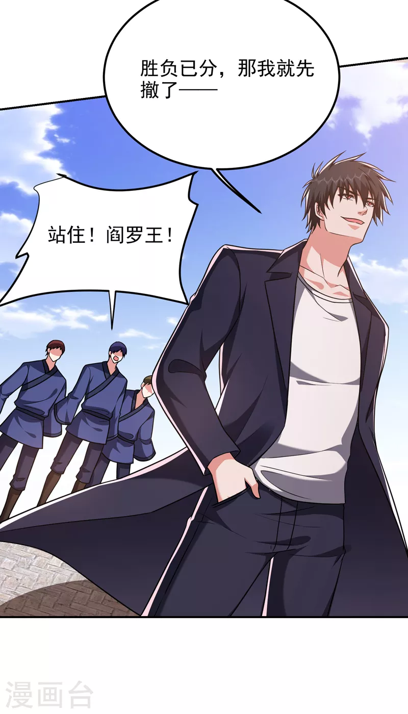 第282话 有本事就来杀我！-第286话