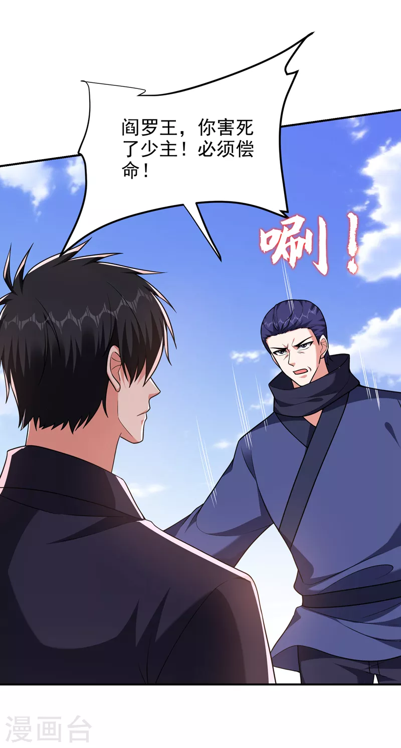第282话 有本事就来杀我！-第286话