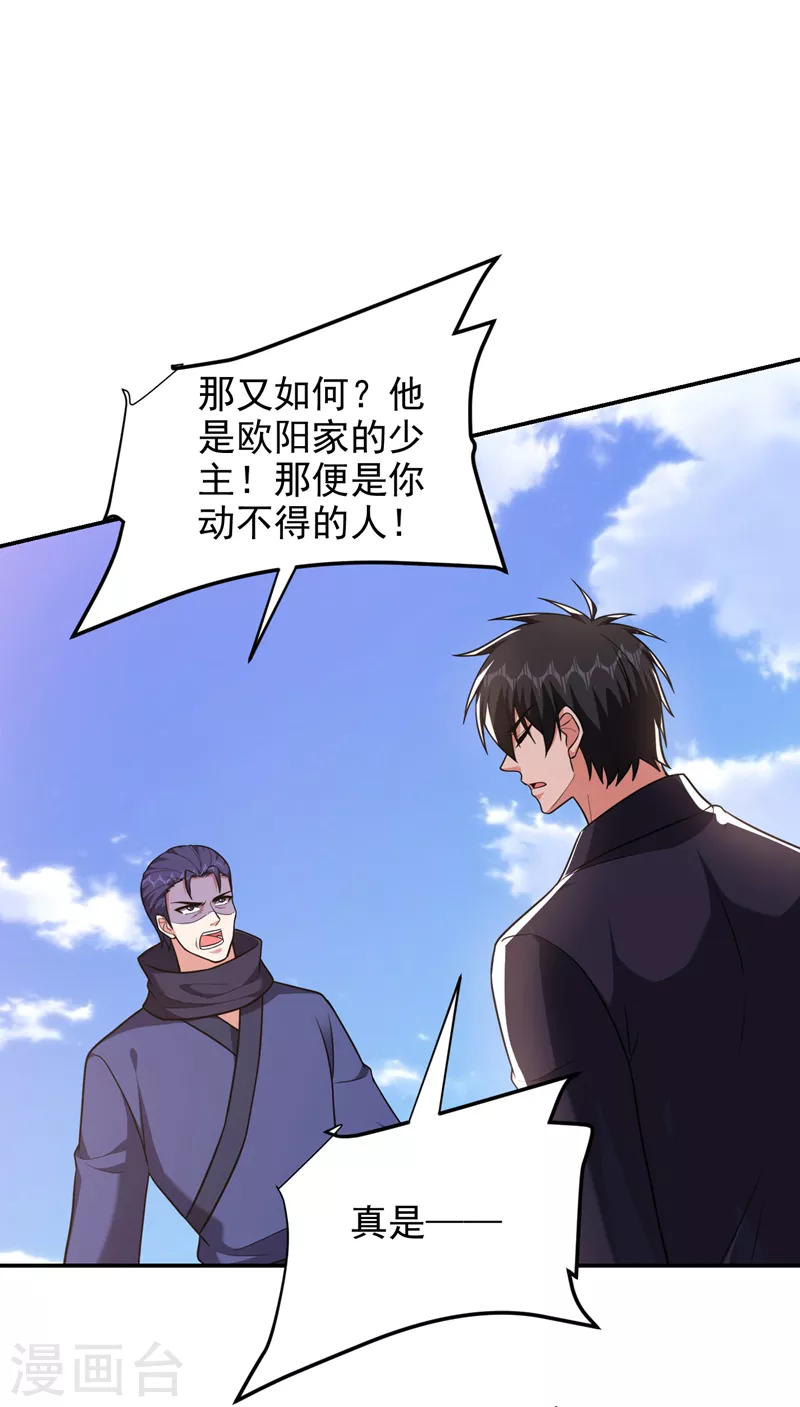 第282话 有本事就来杀我！-第286话