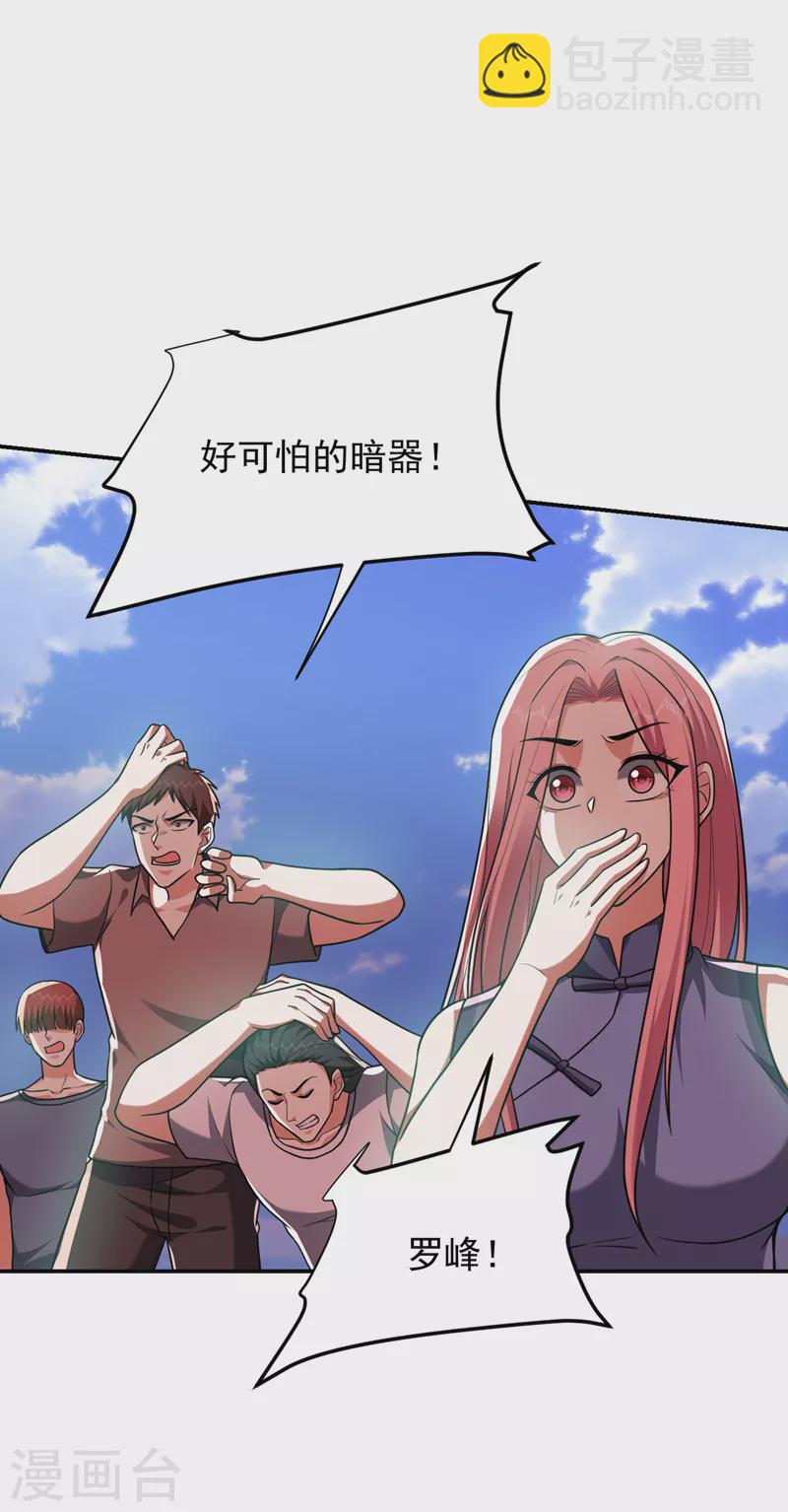 第282话 有本事就来杀我！-第286话