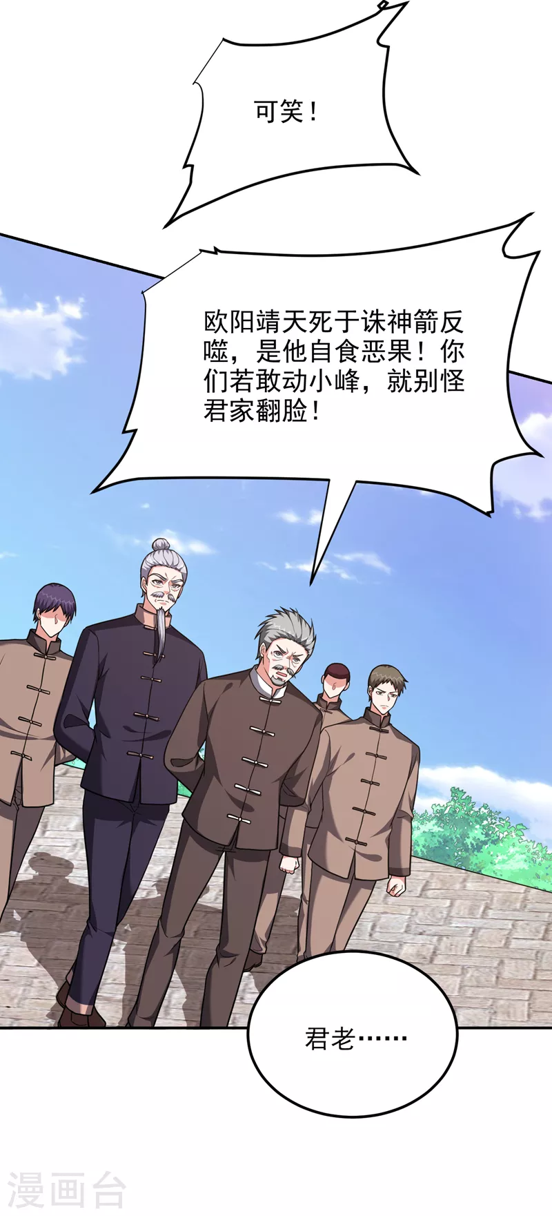 第282话 有本事就来杀我！-第286话