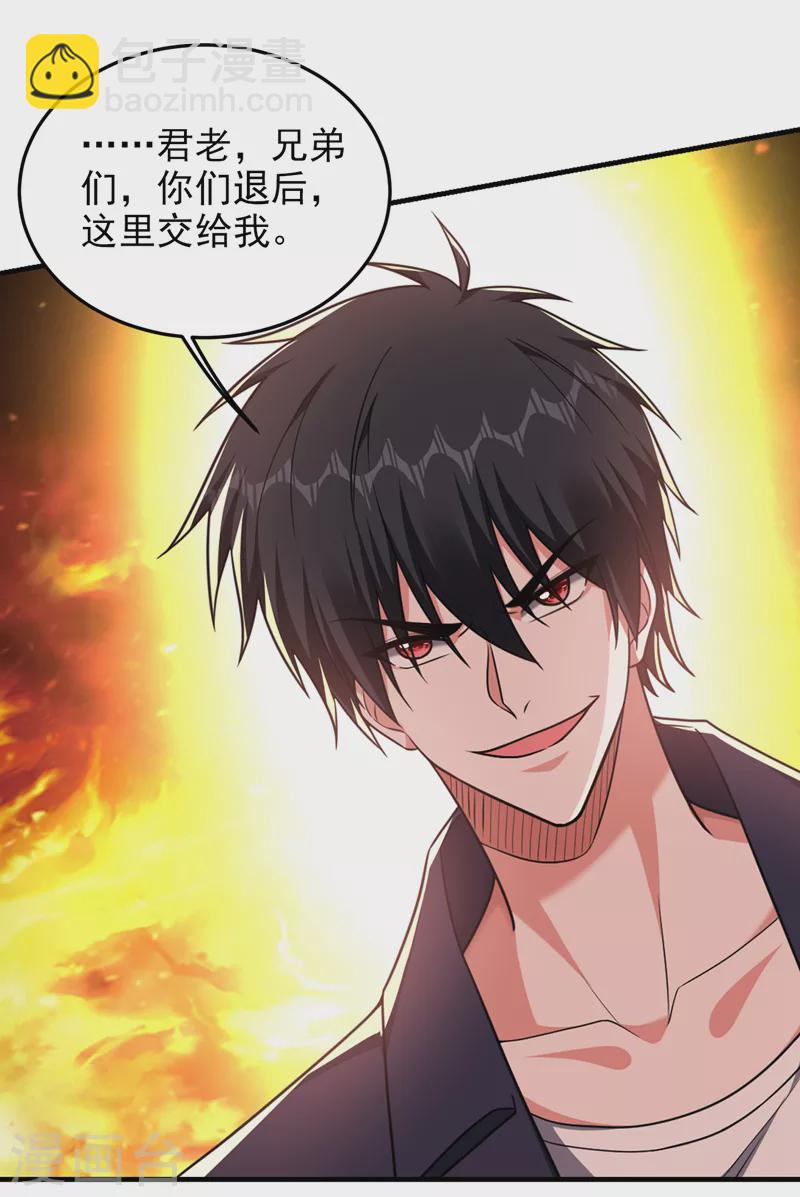 第282话 有本事就来杀我！-第286话