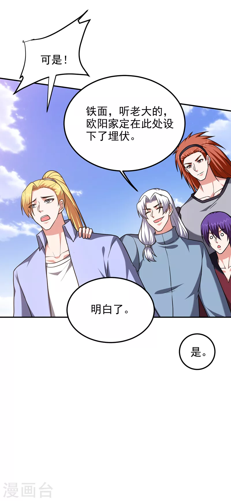 第282话 有本事就来杀我！-第286话