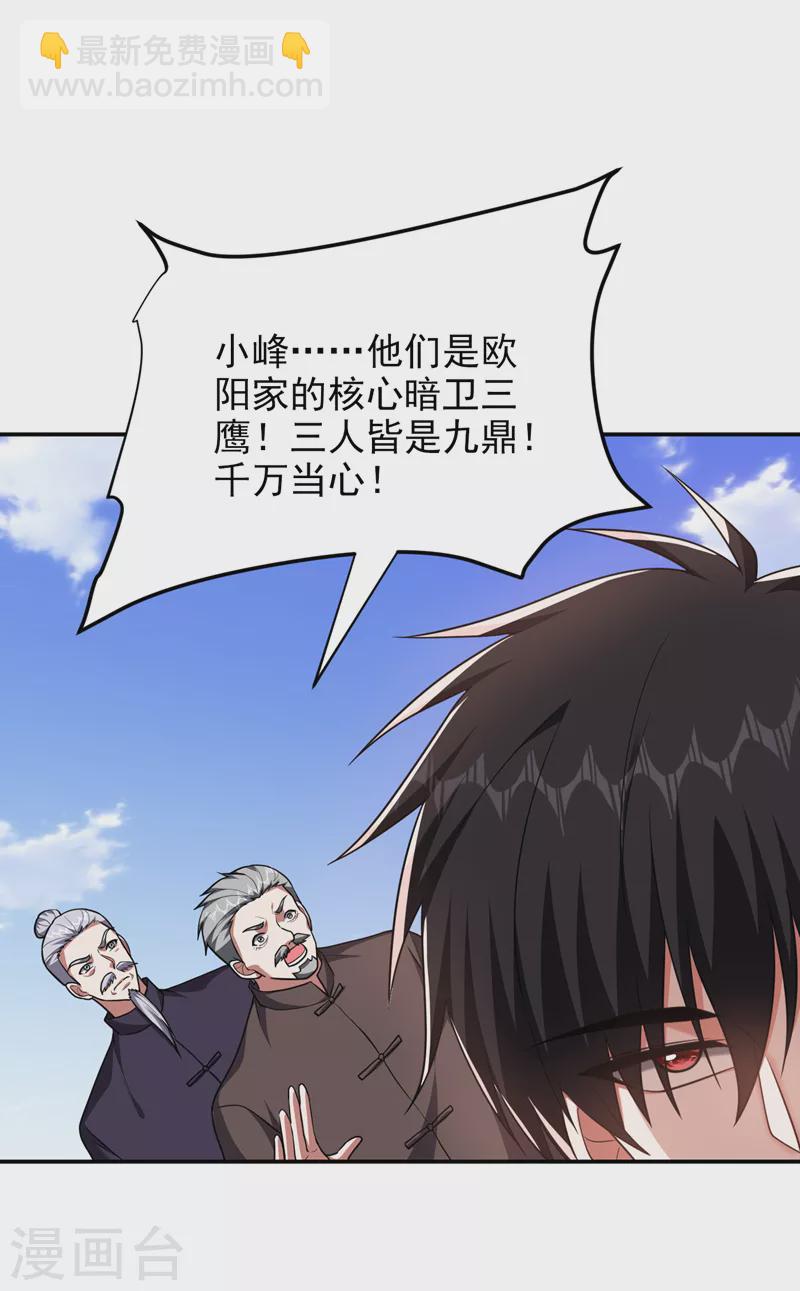 第282话 有本事就来杀我！-第286话