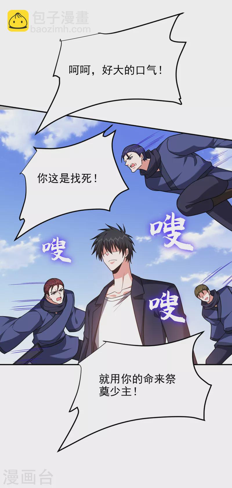 第282话 有本事就来杀我！-第286话