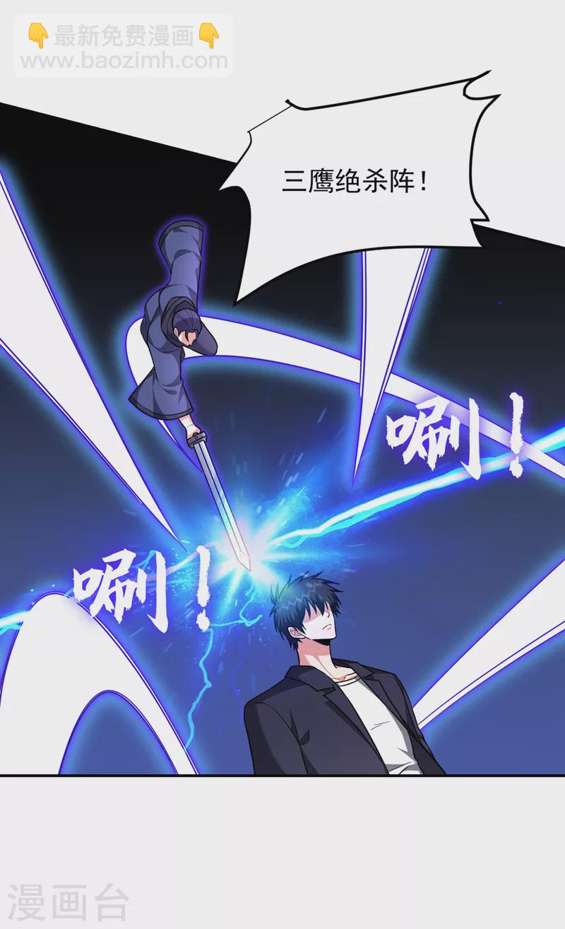 第282话 有本事就来杀我！-第286话