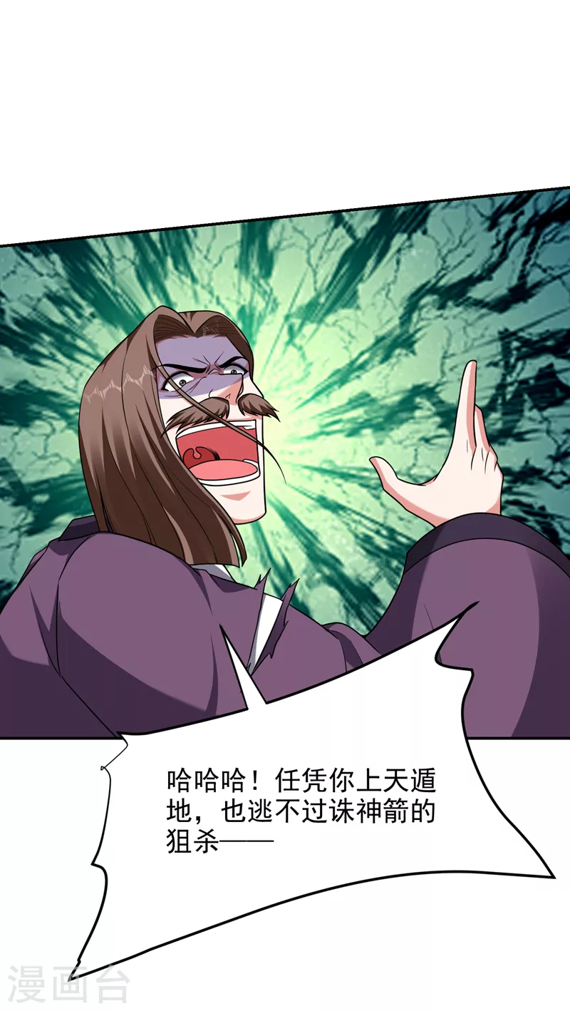 第282话 有本事就来杀我！-第286话