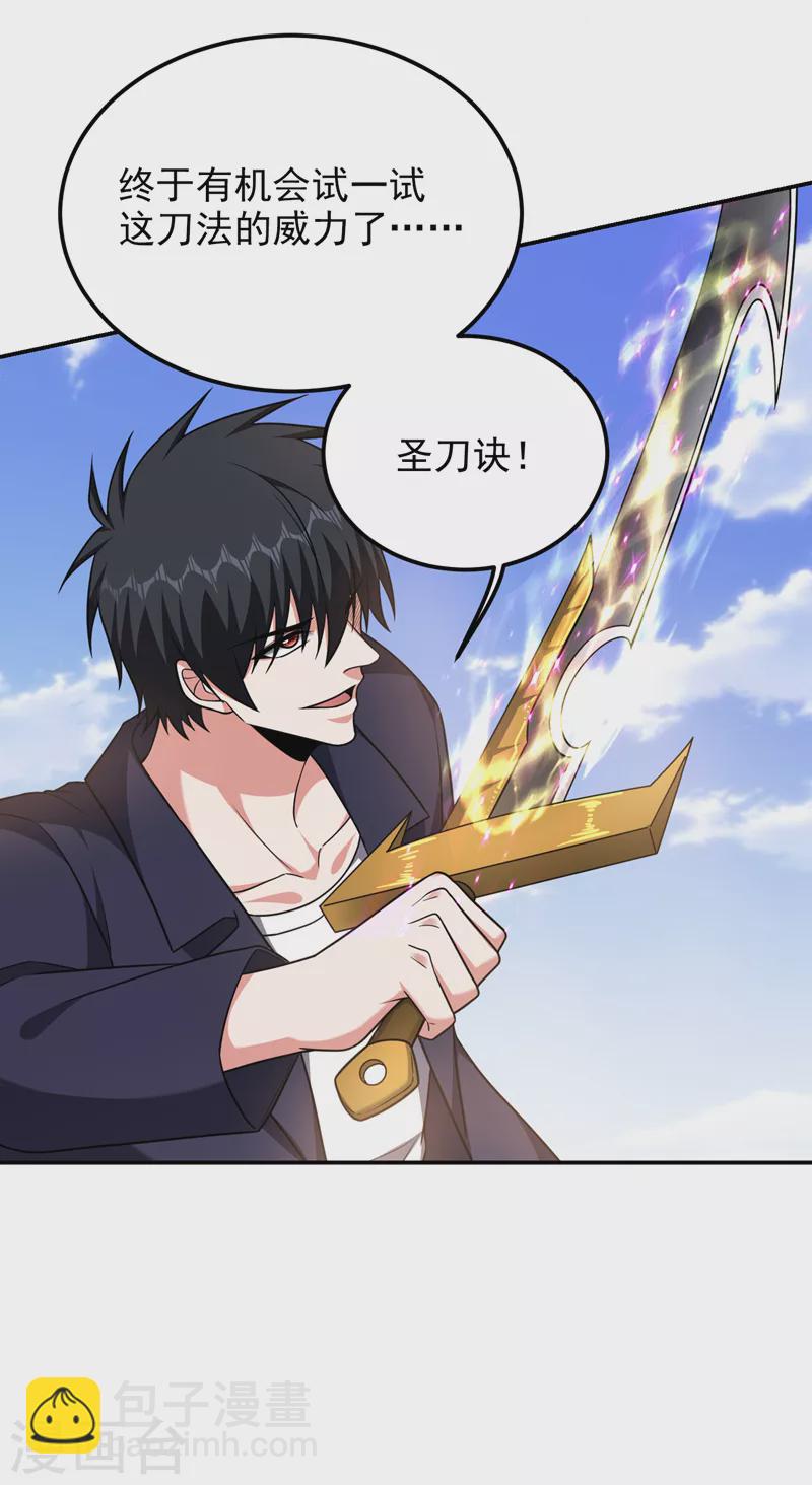 第282话 有本事就来杀我！-第286话