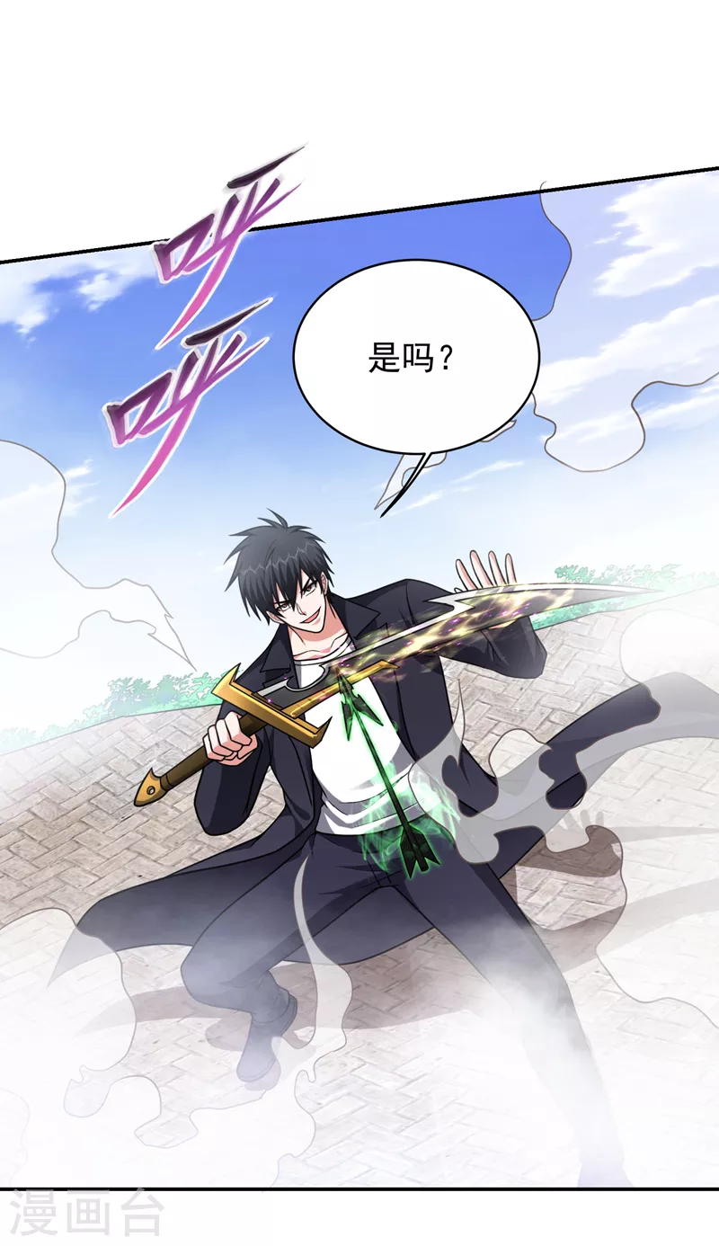 第282话 有本事就来杀我！-第286话
