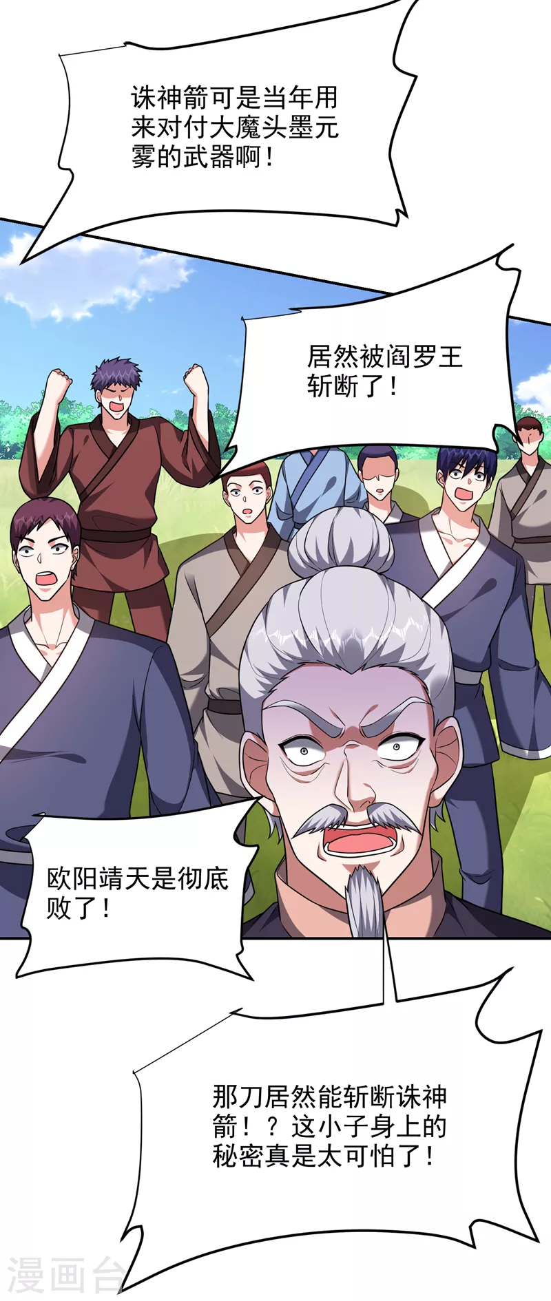第282话 有本事就来杀我！-第286话