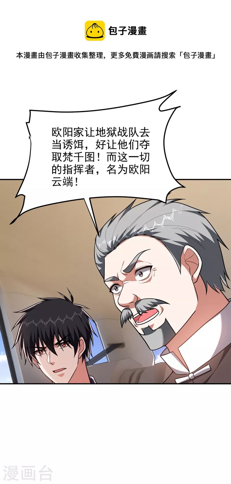 第284话 阎罗王&hellip;赏金一亿！-第288话