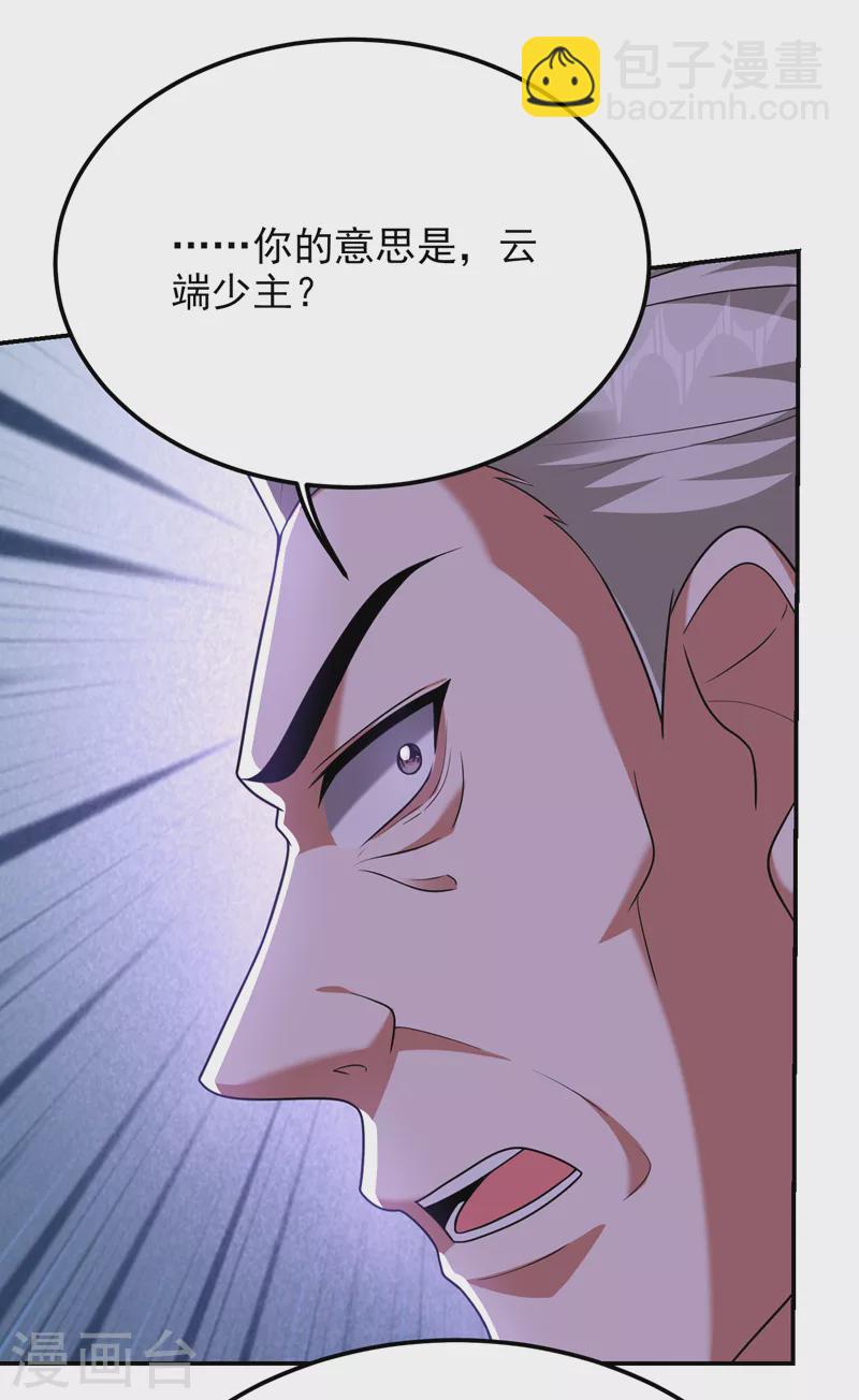 第284话 阎罗王&hellip;赏金一亿！-第288话