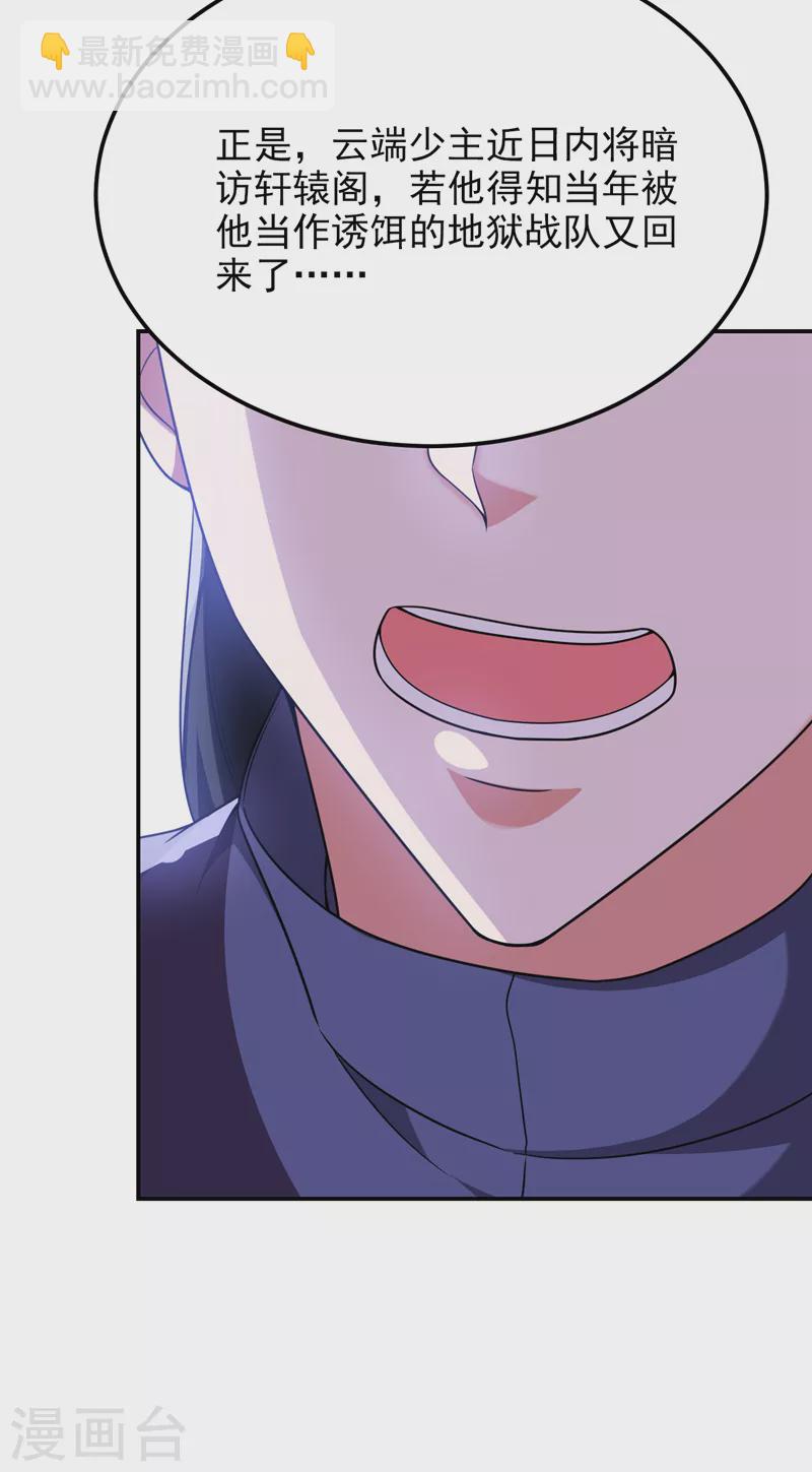 第284话 阎罗王&hellip;赏金一亿！-第288话