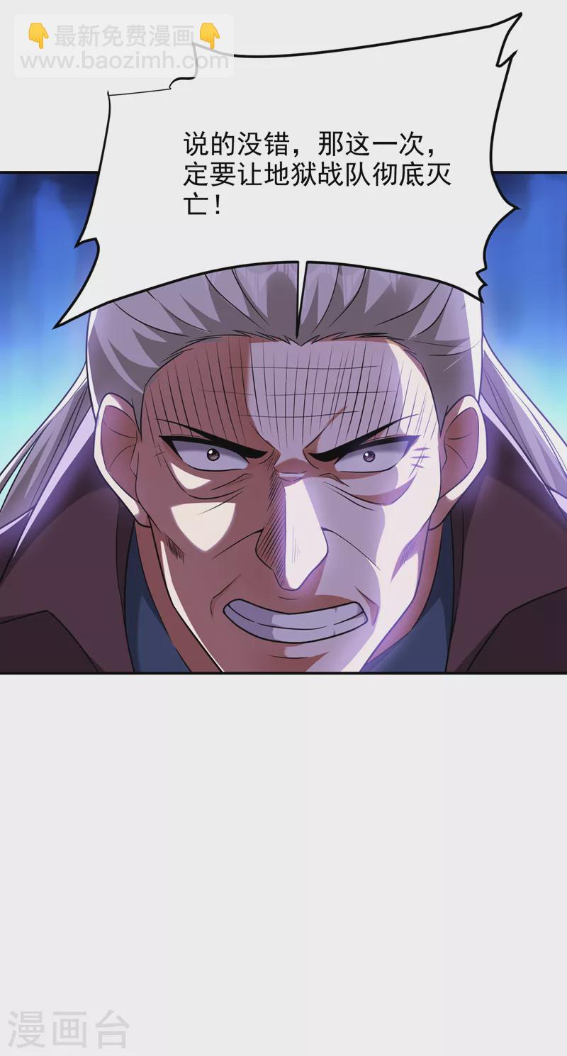 第284话 阎罗王&hellip;赏金一亿！-第288话