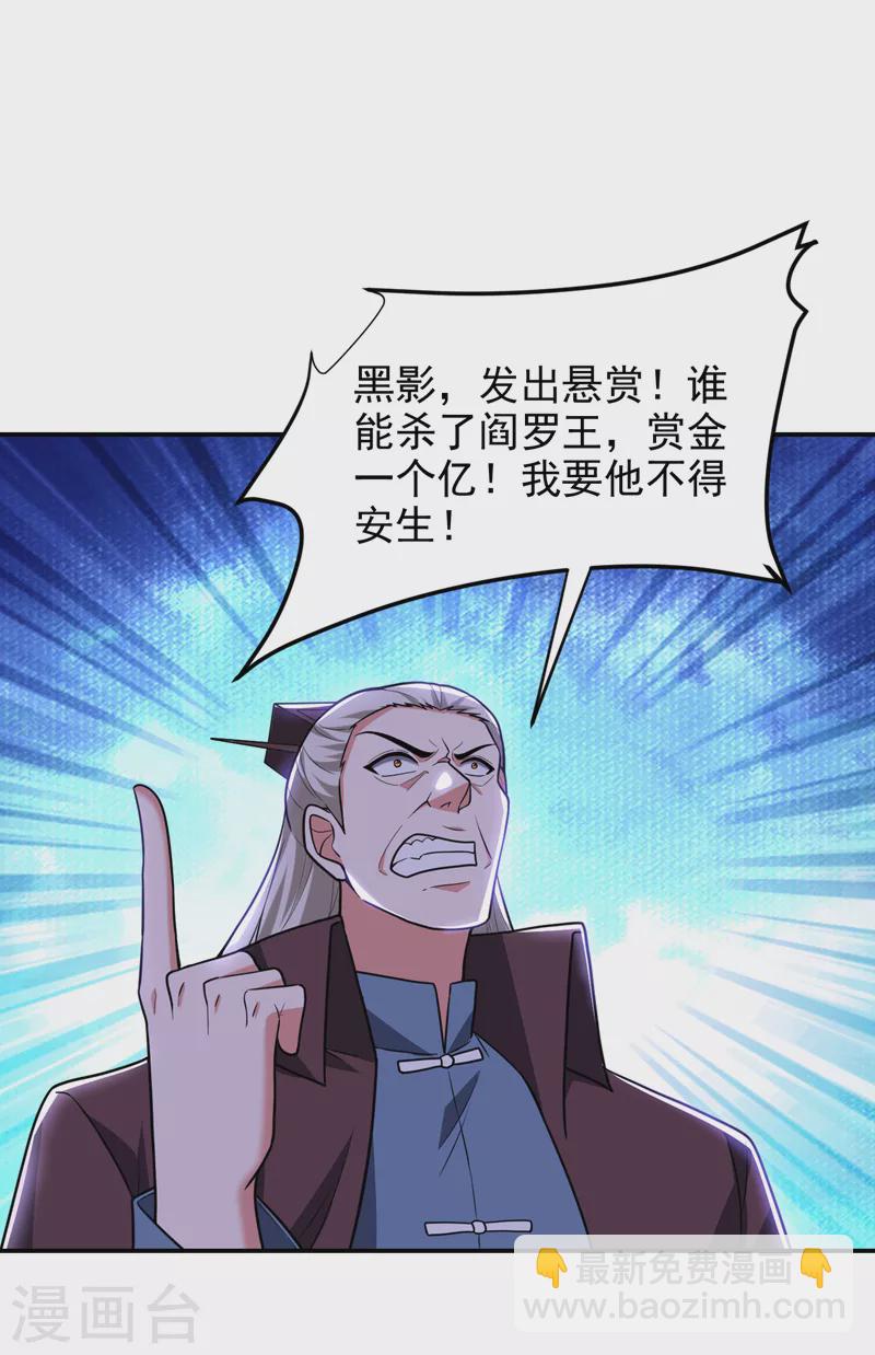 第284话 阎罗王&hellip;赏金一亿！-第288话