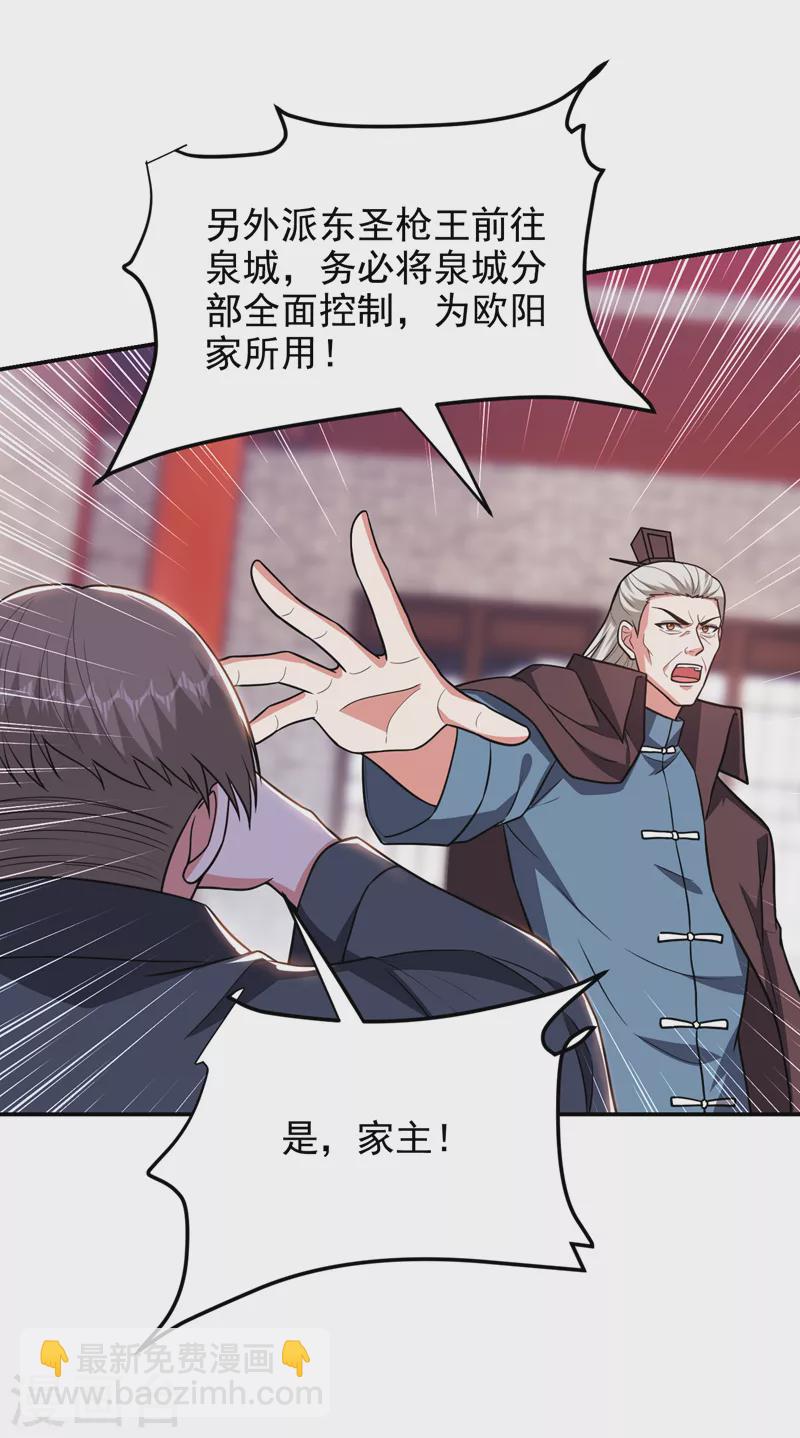 第284话 阎罗王&hellip;赏金一亿！-第288话