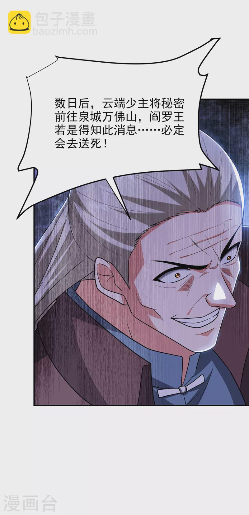 第284话 阎罗王&hellip;赏金一亿！-第288话