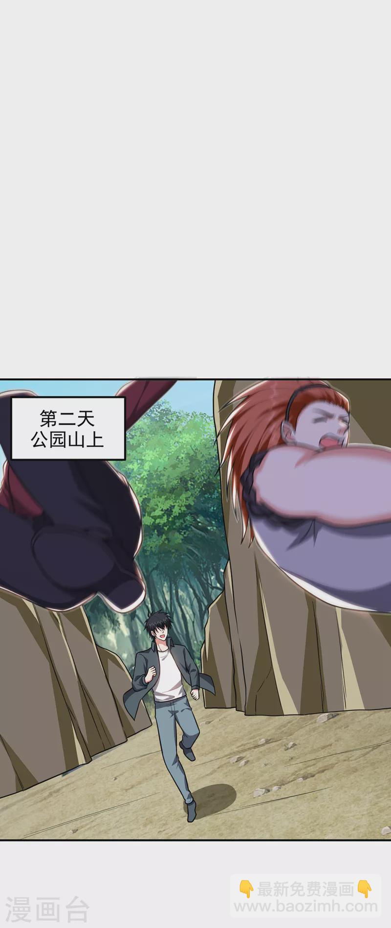 第284话 阎罗王&hellip;赏金一亿！-第288话