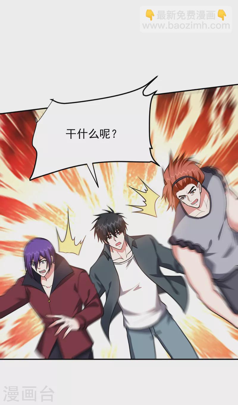第284话 阎罗王&hellip;赏金一亿！-第288话
