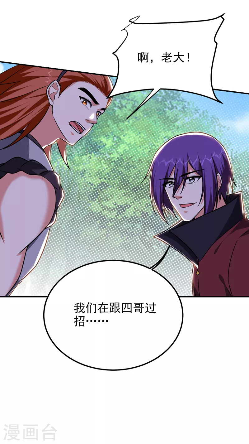 第284话 阎罗王&hellip;赏金一亿！-第288话