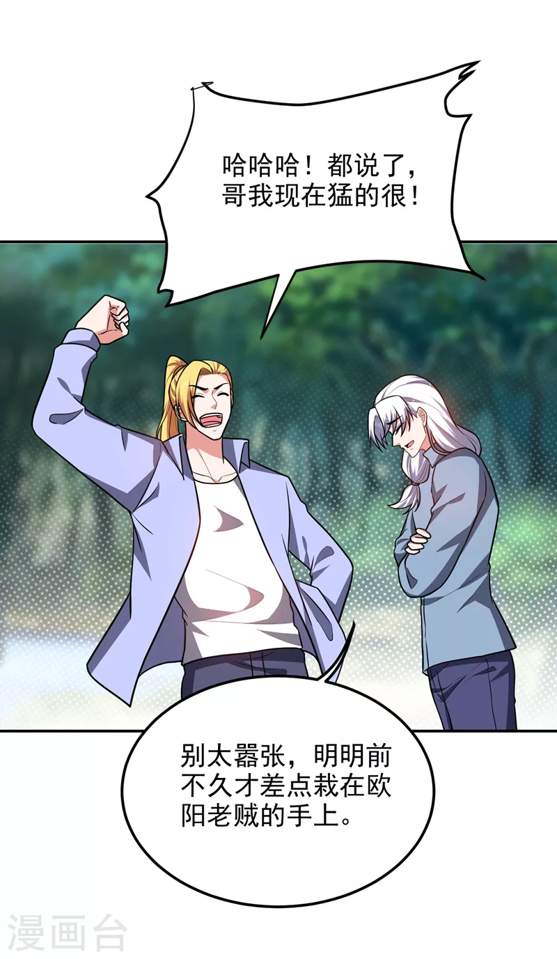 第284话 阎罗王&hellip;赏金一亿！-第288话