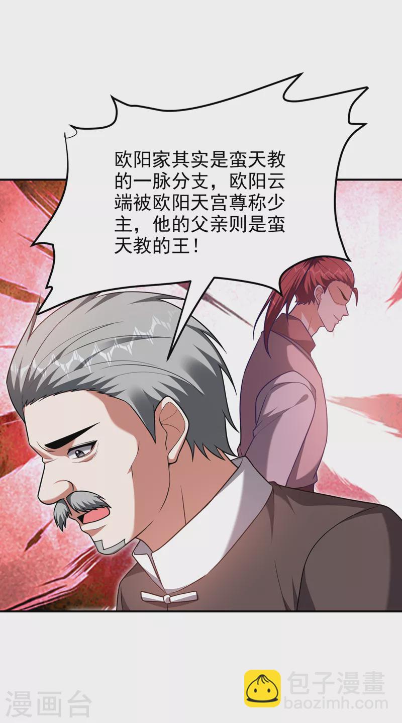 第284话 阎罗王&hellip;赏金一亿！-第288话
