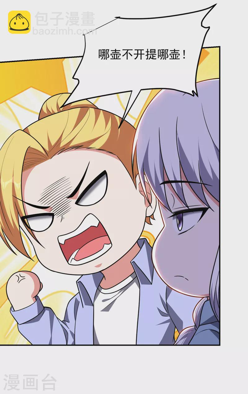 第284话 阎罗王&hellip;赏金一亿！-第288话
