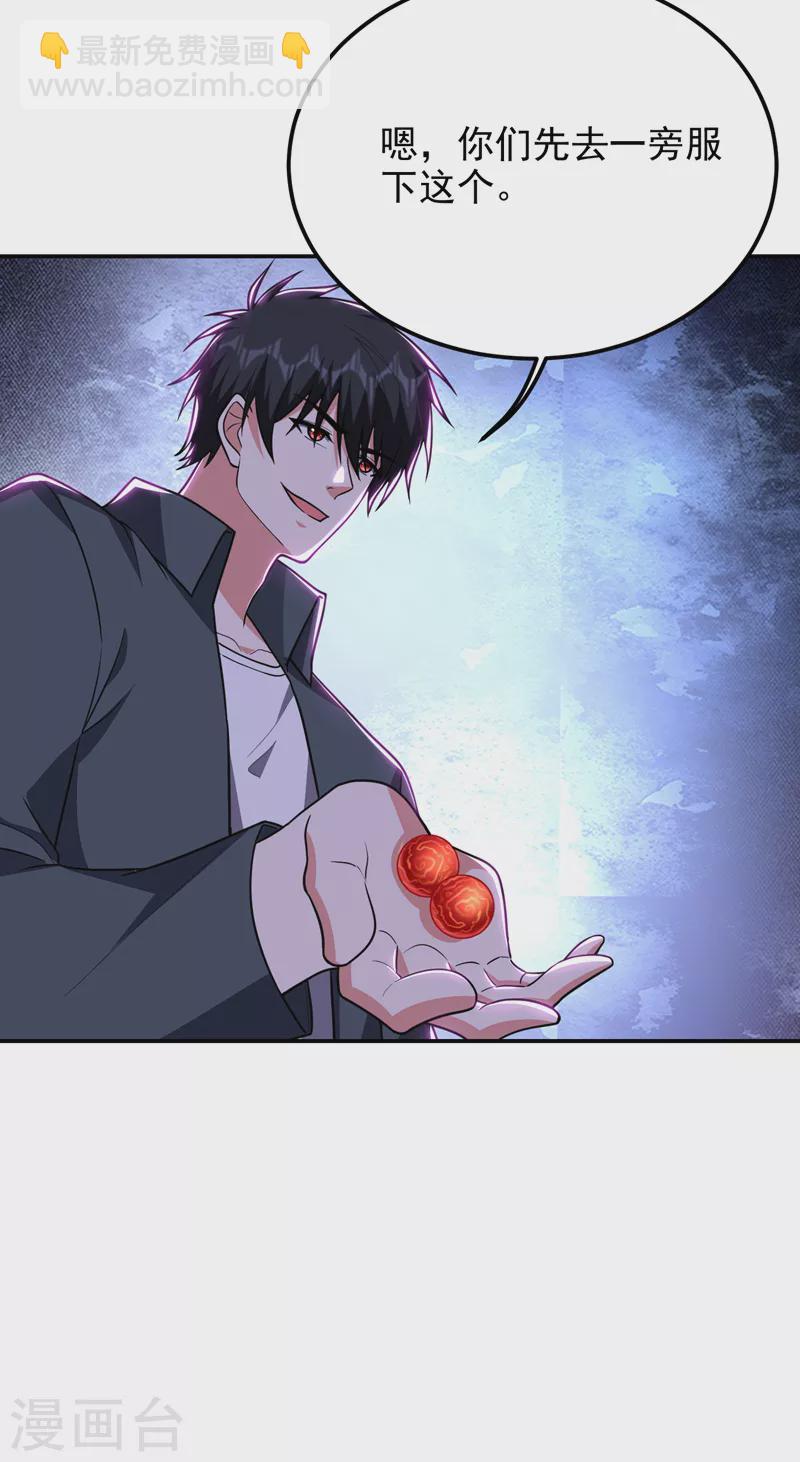 第284话 阎罗王&hellip;赏金一亿！-第288话