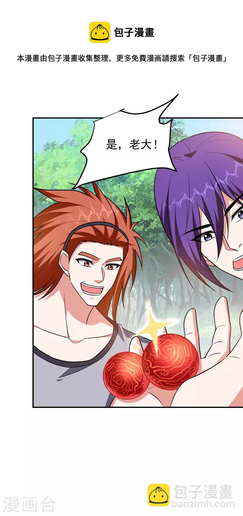 第284话 阎罗王&hellip;赏金一亿！-第288话