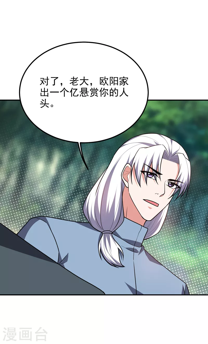 第284话 阎罗王&hellip;赏金一亿！-第288话