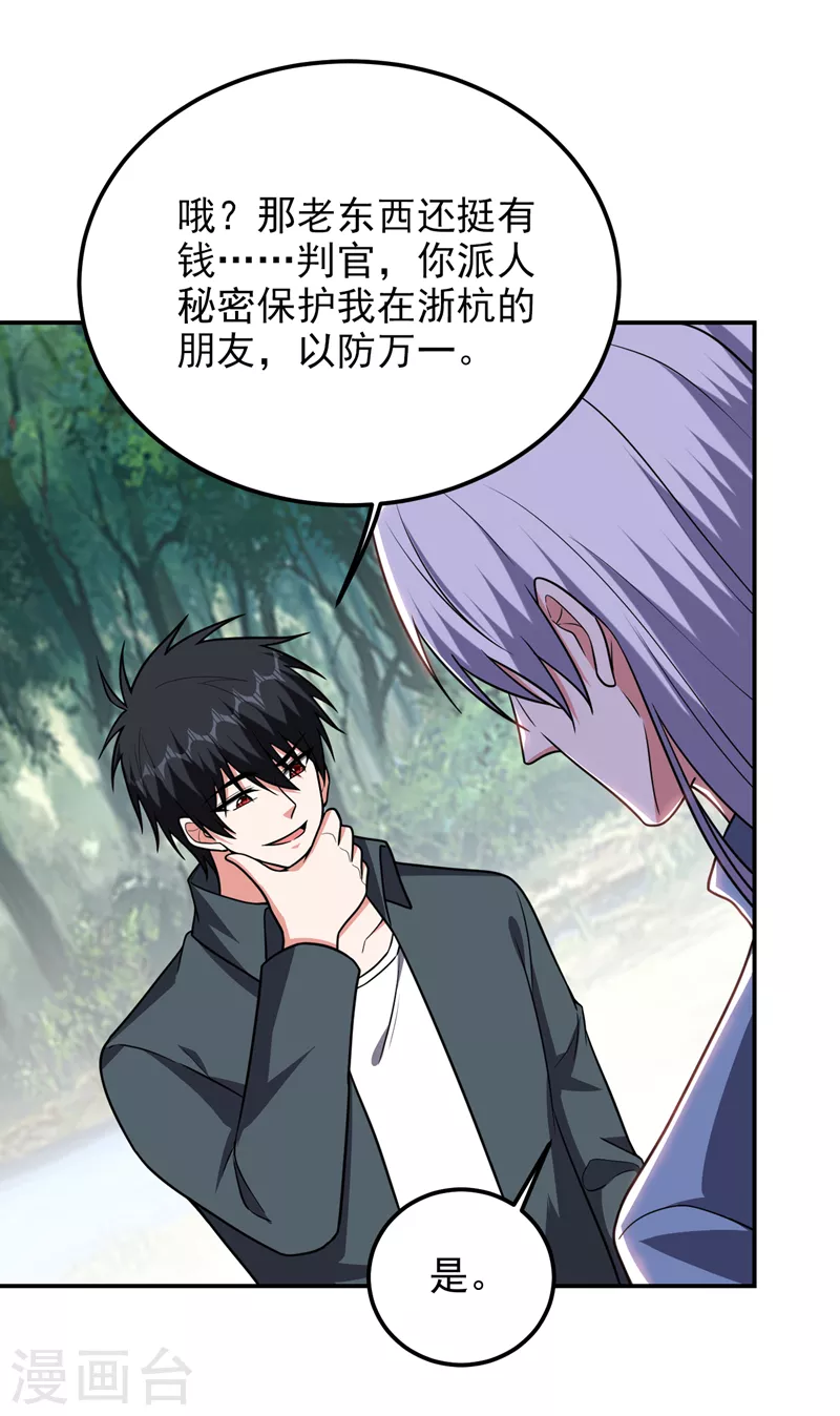 第284话 阎罗王&hellip;赏金一亿！-第288话