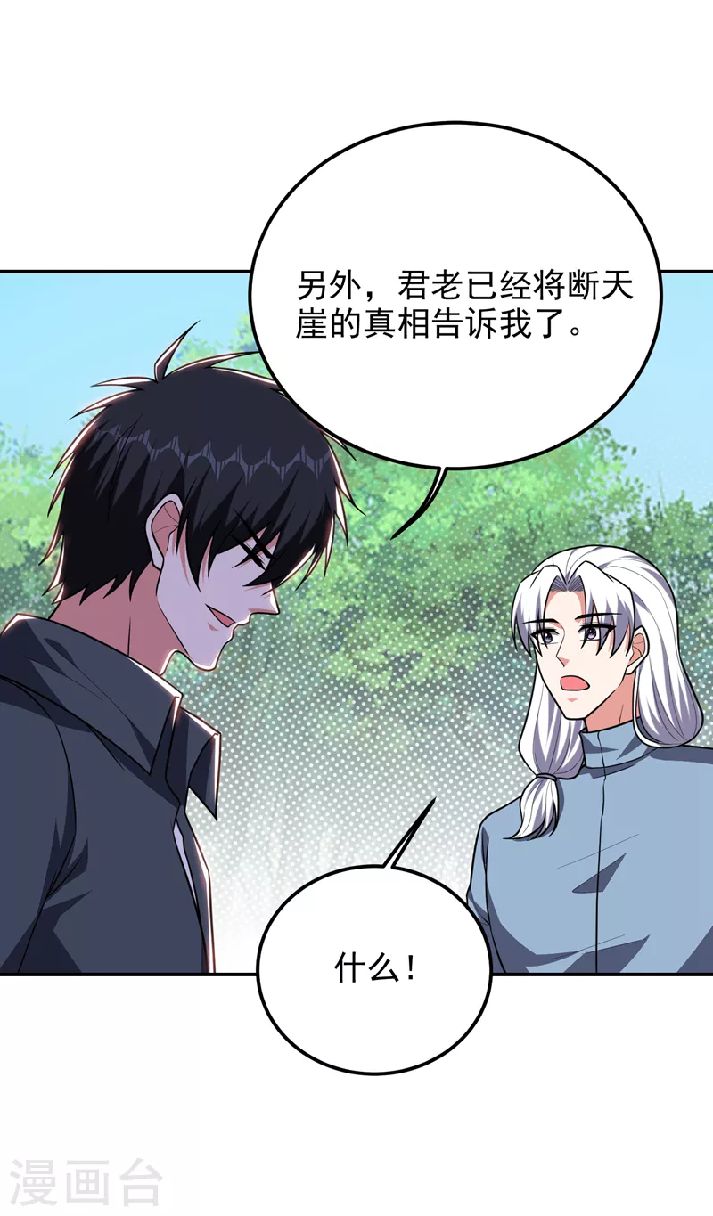 第284话 阎罗王&hellip;赏金一亿！-第288话