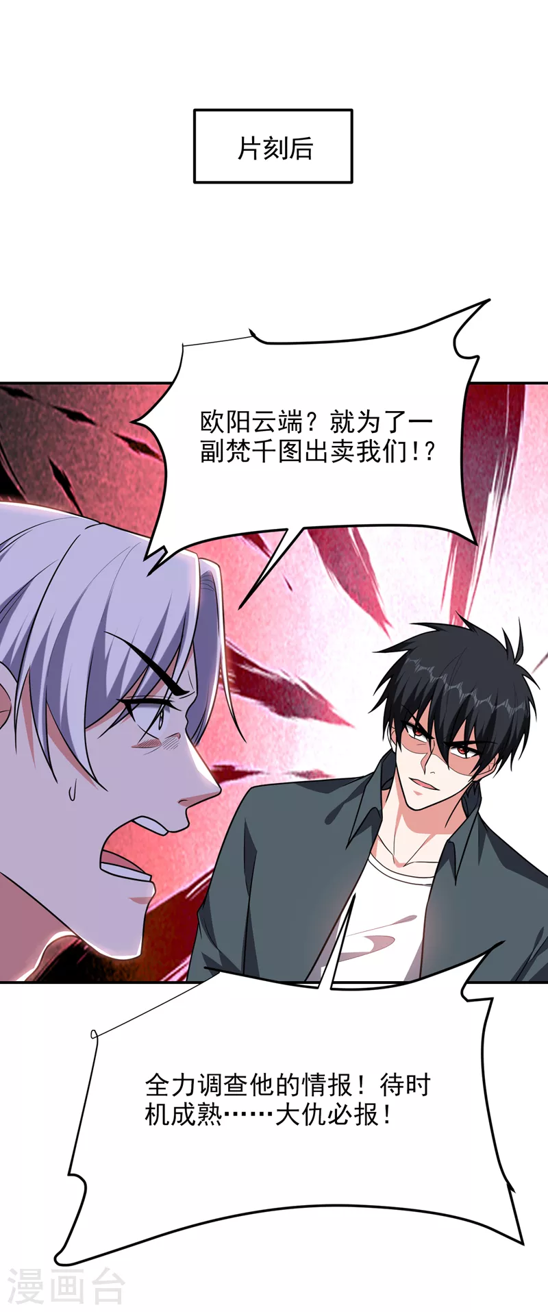 第284话 阎罗王&hellip;赏金一亿！-第288话