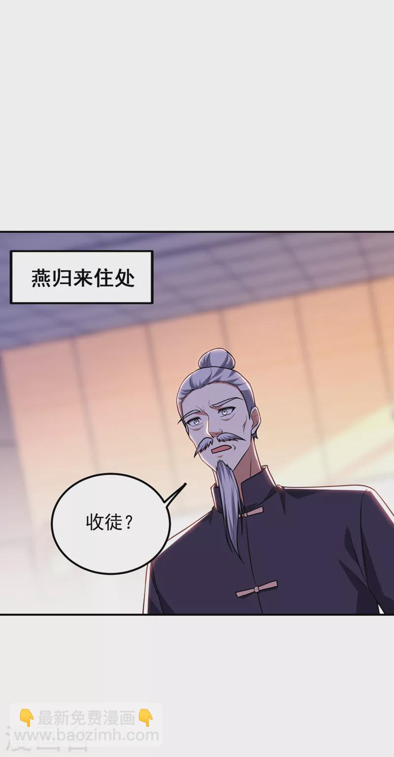 第284话 阎罗王&hellip;赏金一亿！-第288话