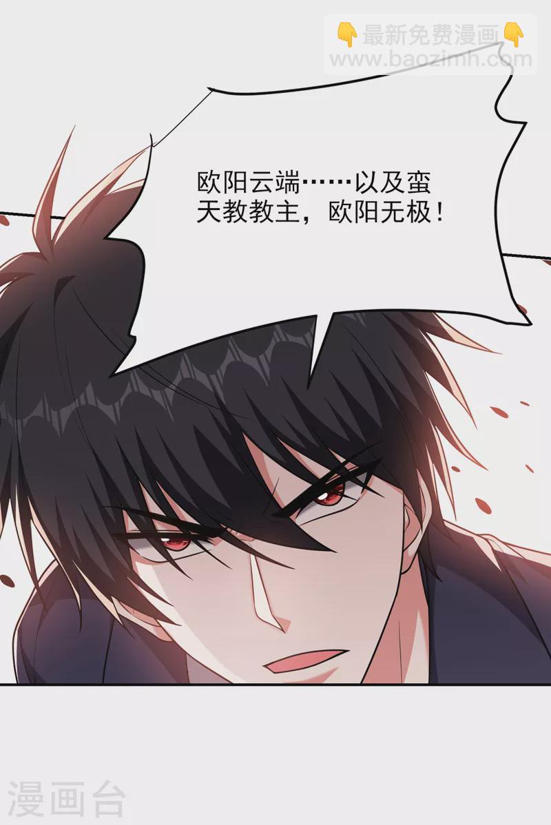 第284话 阎罗王&hellip;赏金一亿！-第288话