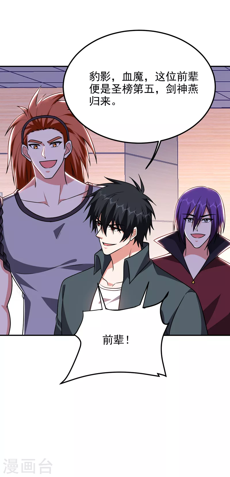 第284话 阎罗王&hellip;赏金一亿！-第288话