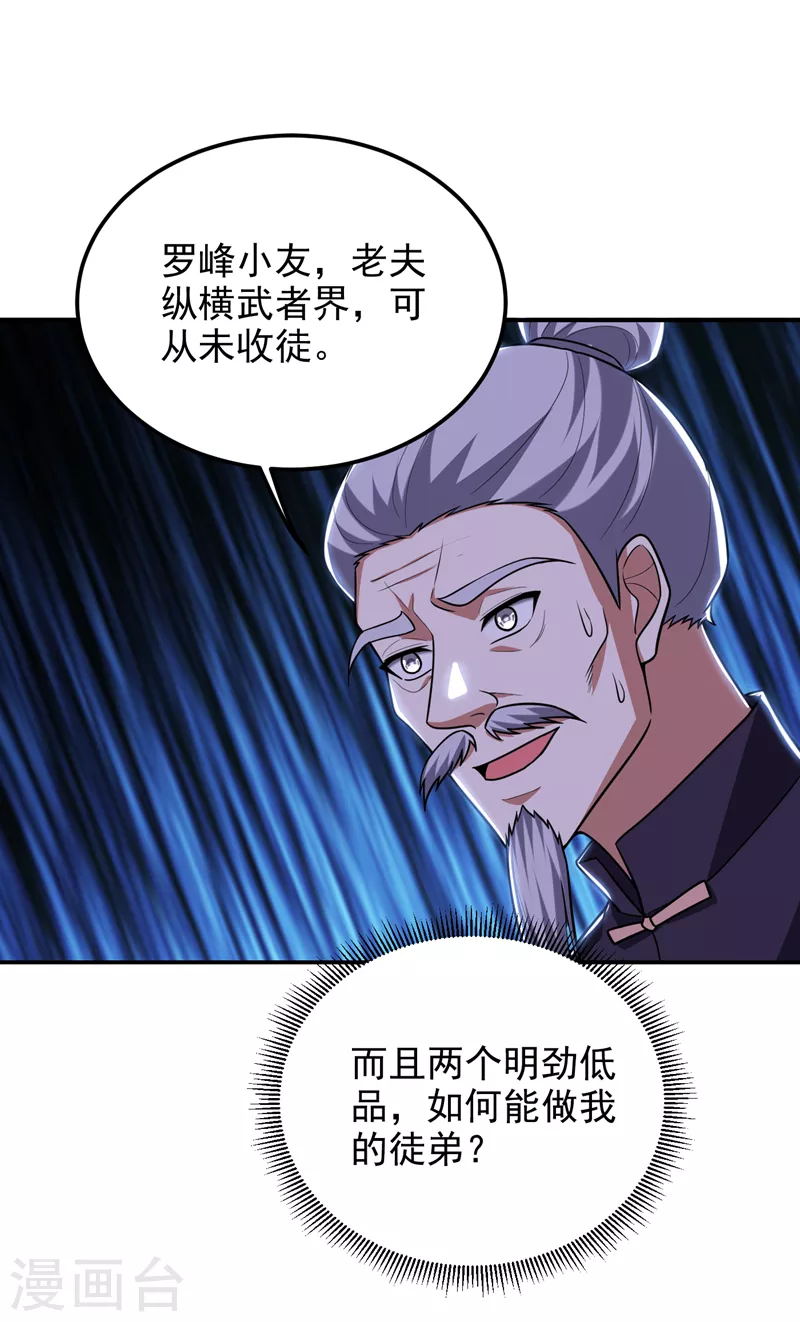 第284话 阎罗王&hellip;赏金一亿！-第288话