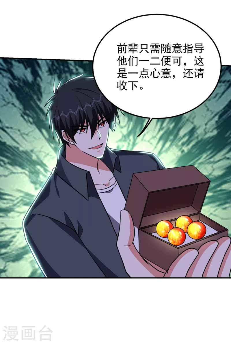 第284话 阎罗王&hellip;赏金一亿！-第288话