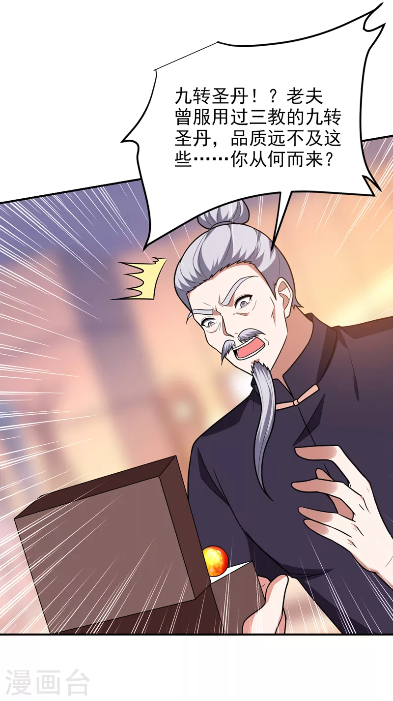 第284话 阎罗王&hellip;赏金一亿！-第288话