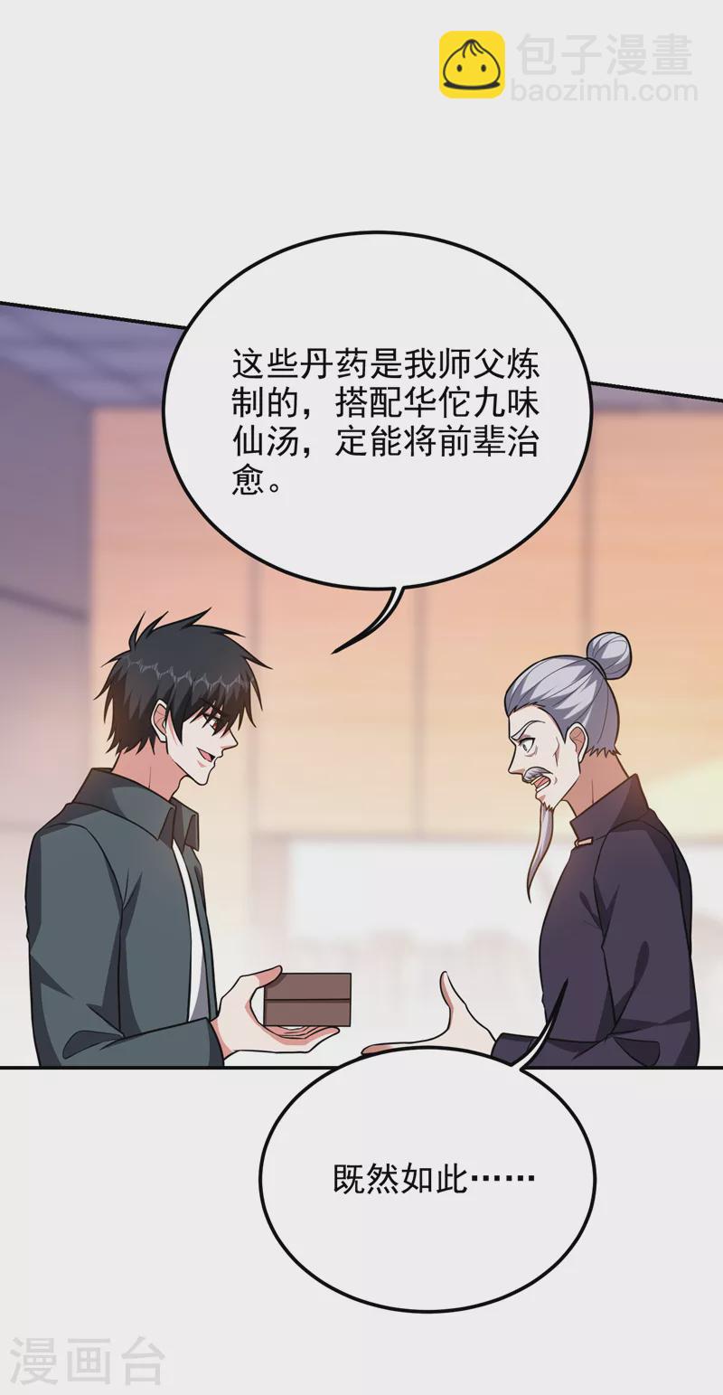 第284话 阎罗王&hellip;赏金一亿！-第288话