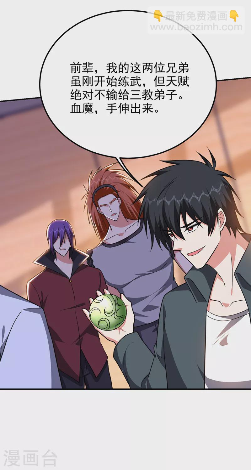第284话 阎罗王&hellip;赏金一亿！-第288话