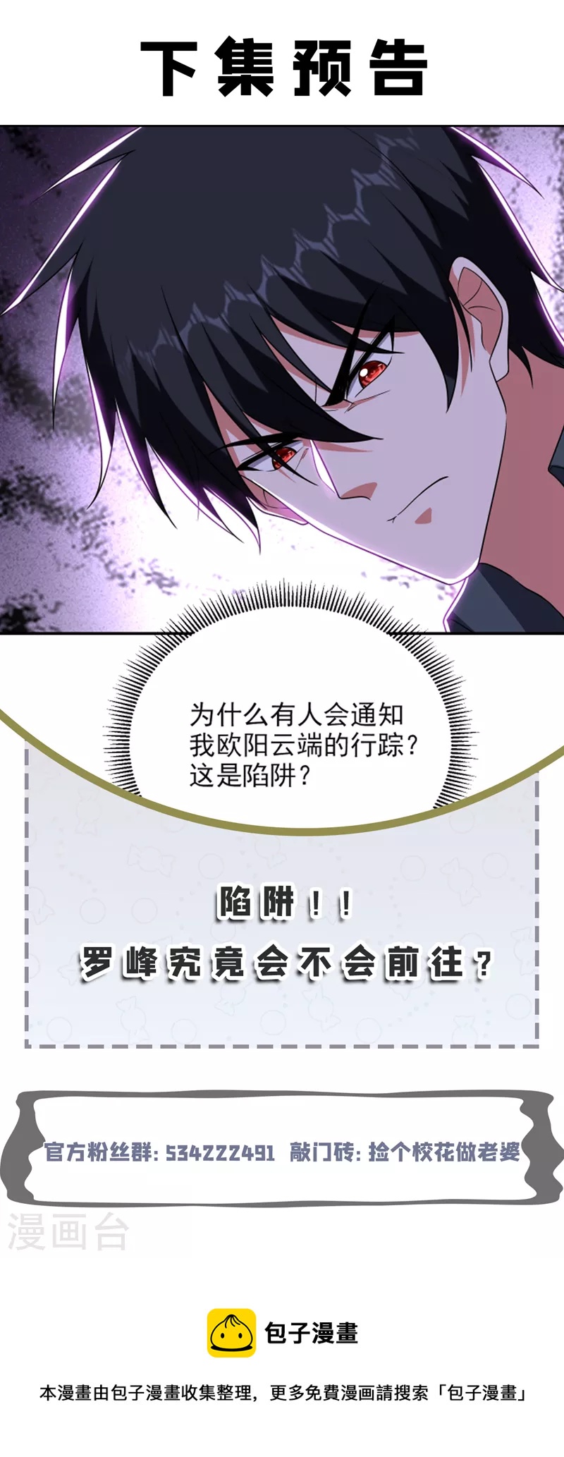 第284话 阎罗王&hellip;赏金一亿！-第288话