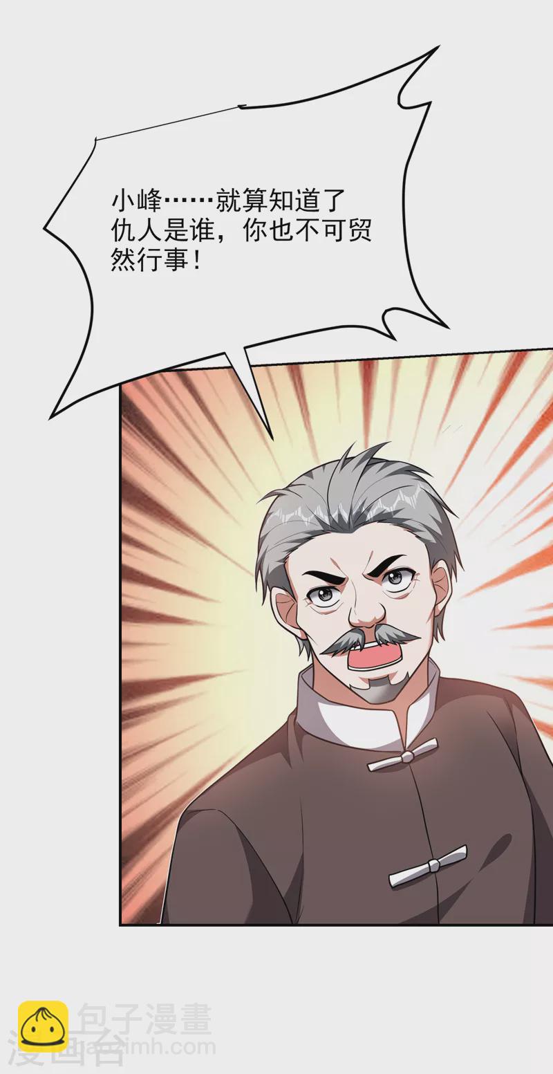 第284话 阎罗王&hellip;赏金一亿！-第288话