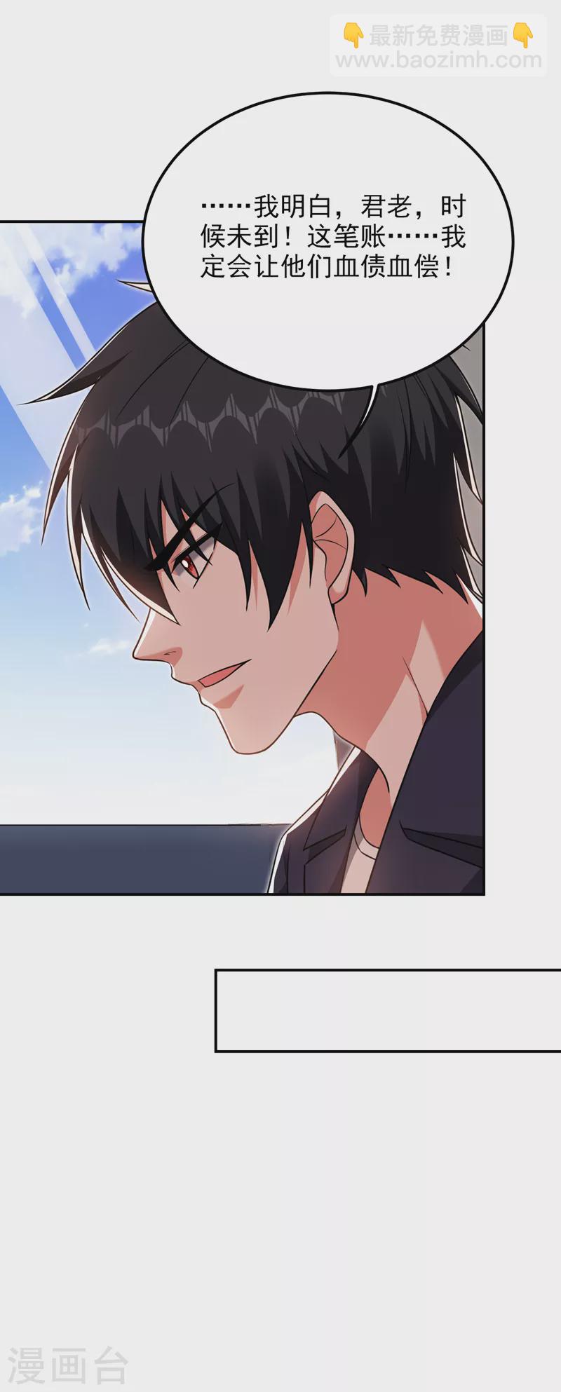 第284话 阎罗王&hellip;赏金一亿！-第288话