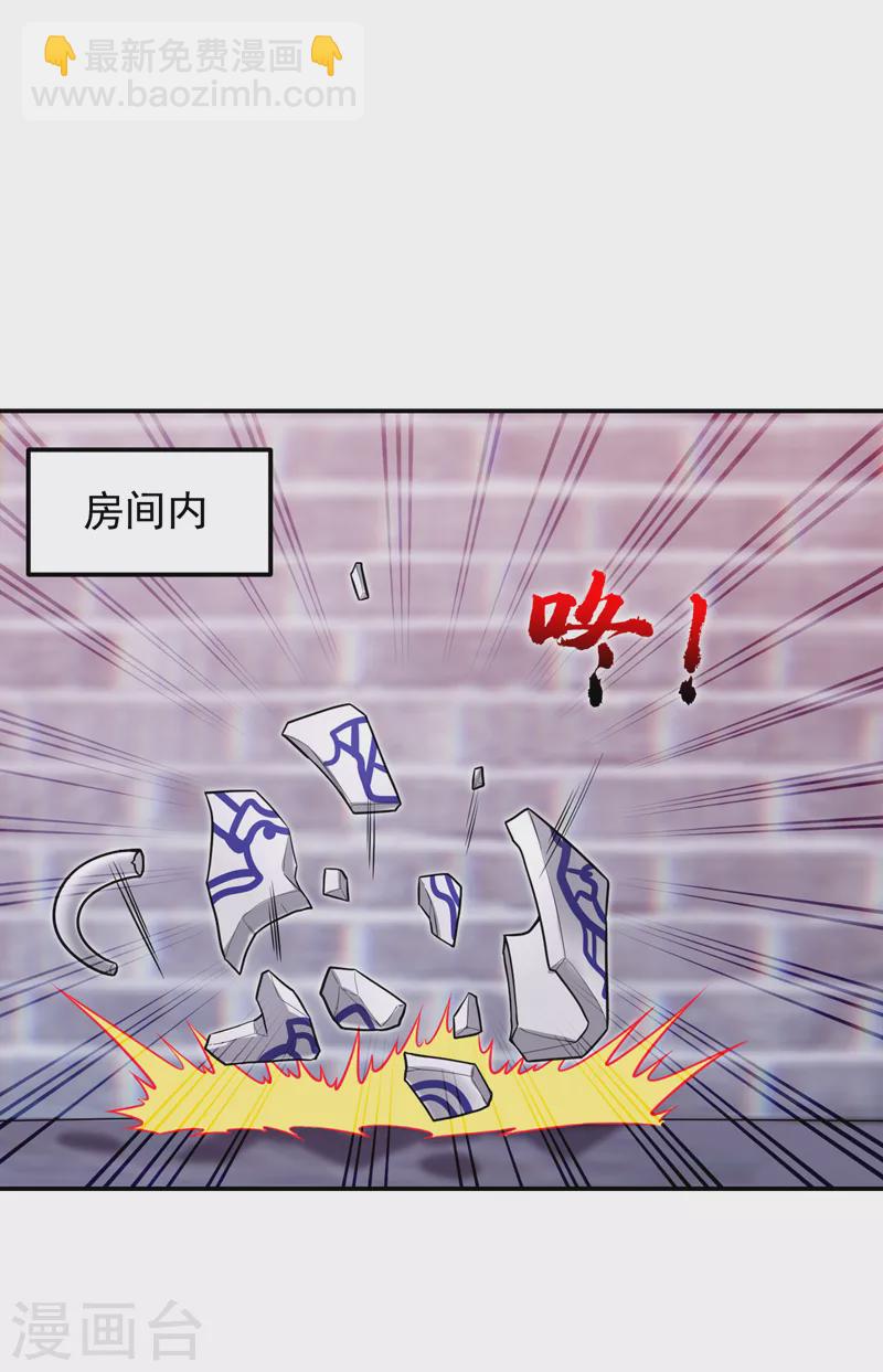 第284话 阎罗王&hellip;赏金一亿！-第288话