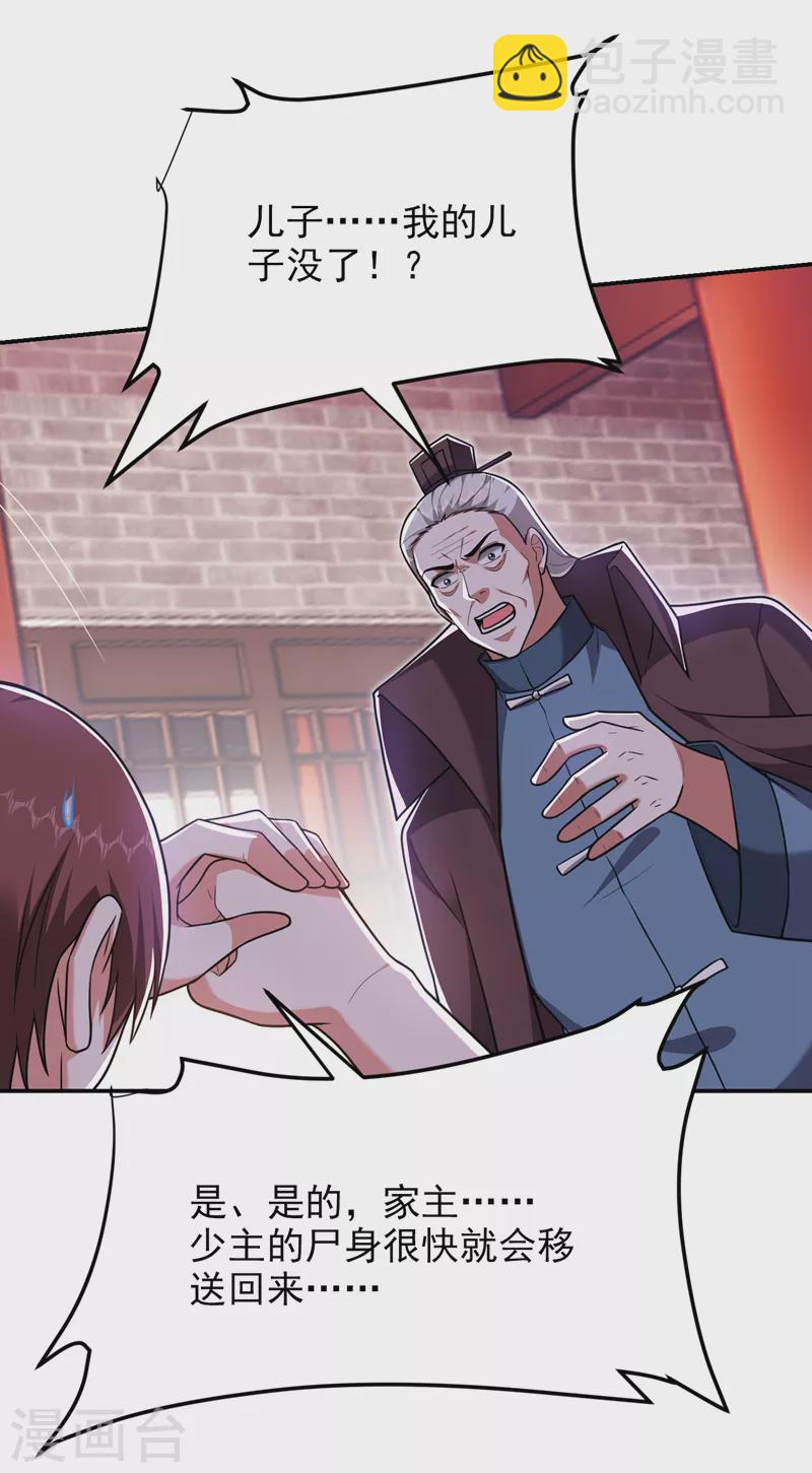 第284话 阎罗王&hellip;赏金一亿！-第288话