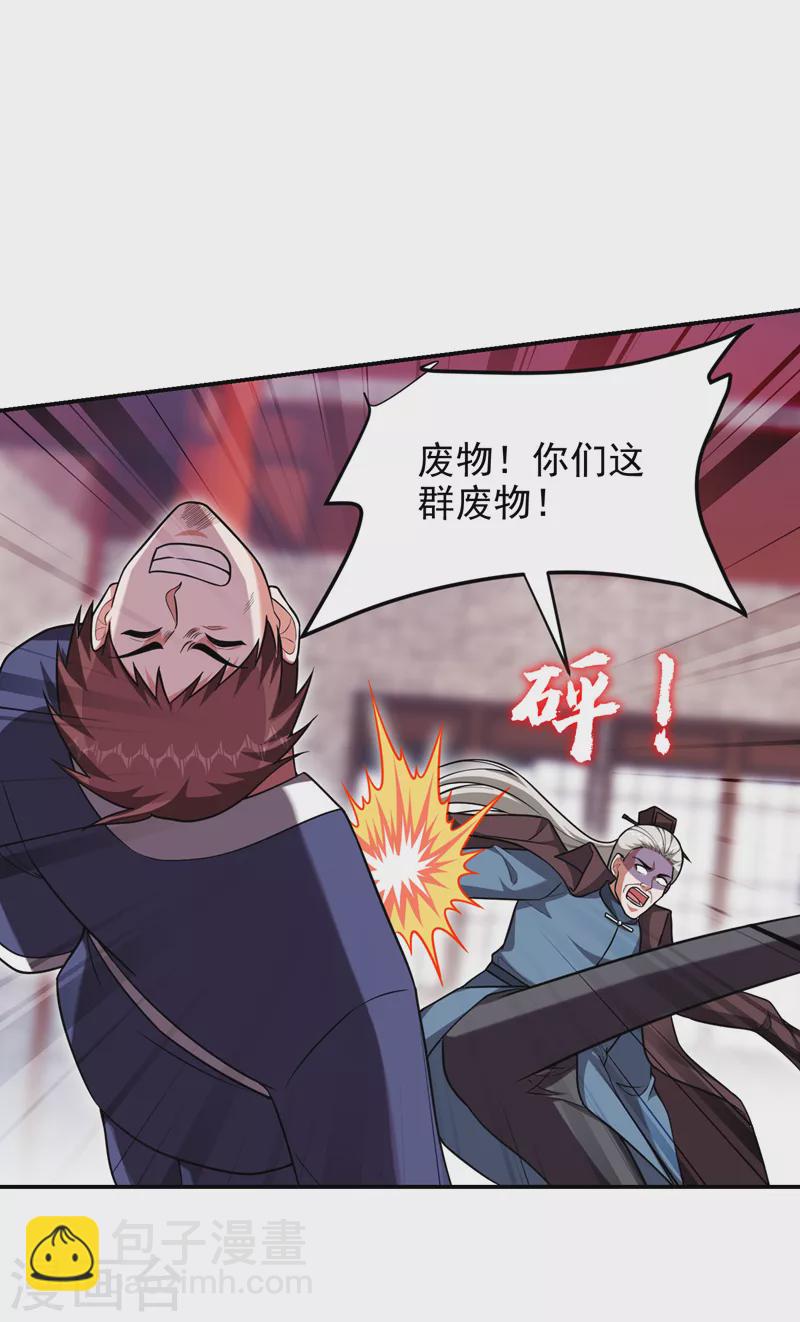 第284话 阎罗王&hellip;赏金一亿！-第288话