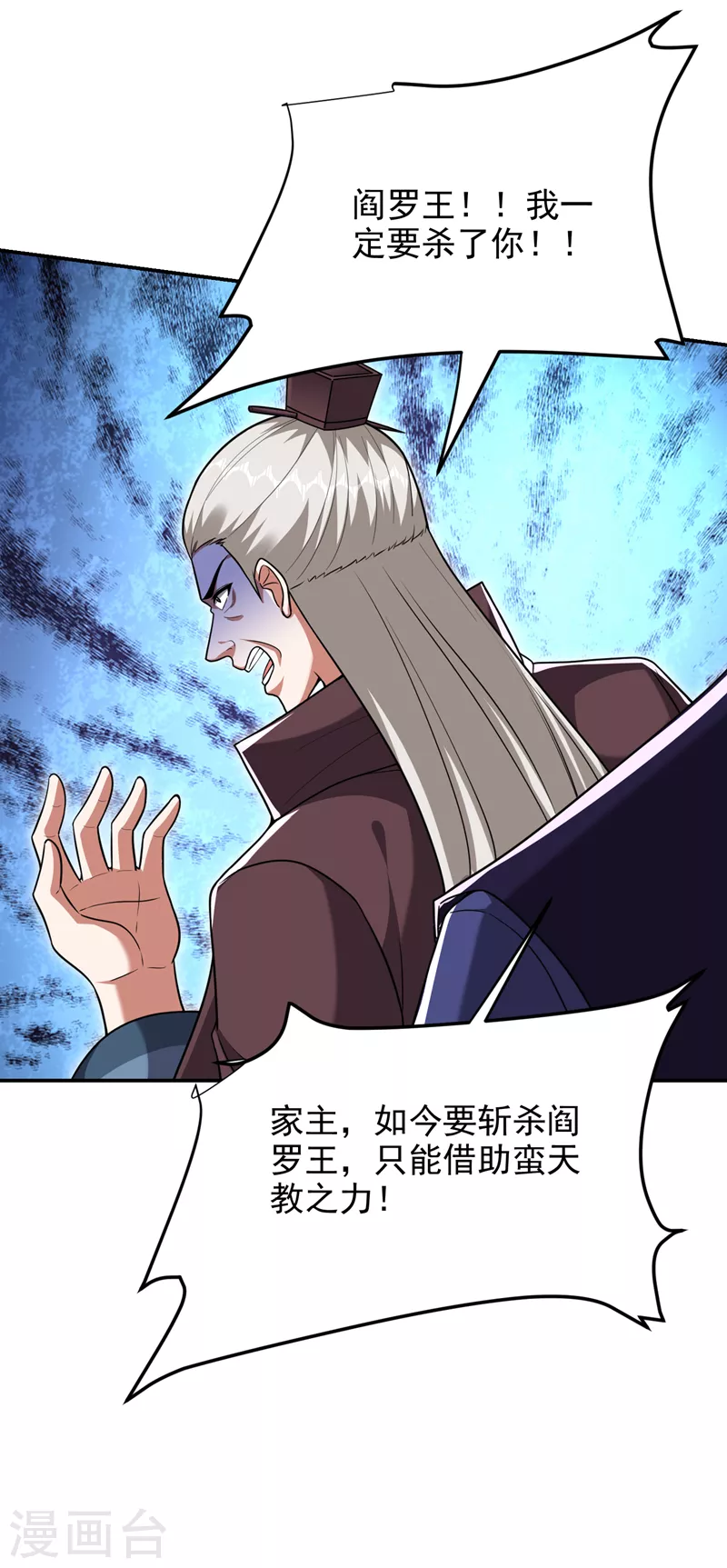 第284话 阎罗王&hellip;赏金一亿！-第288话